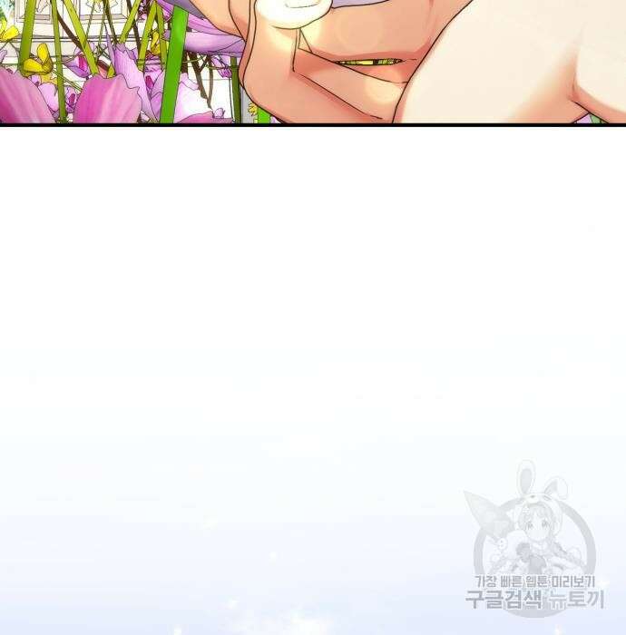 버려진 나의 최애를 위하여 43화 137