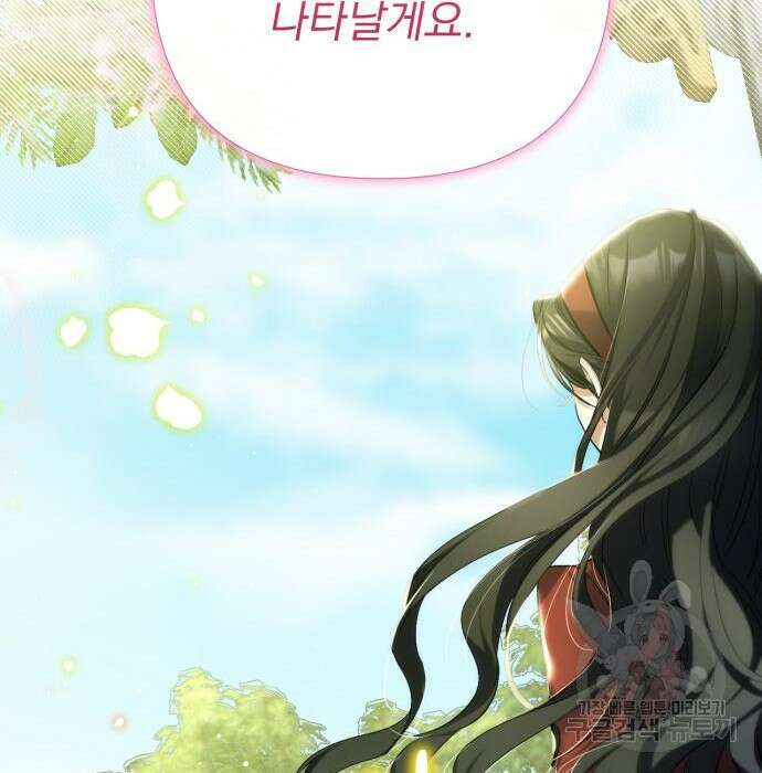 버려진 나의 최애를 위하여 43화 148