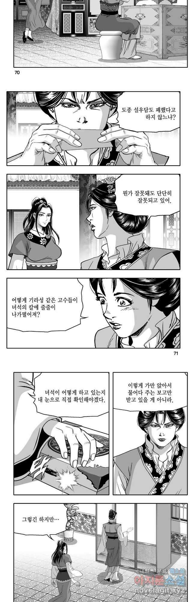대도천심 14화 6