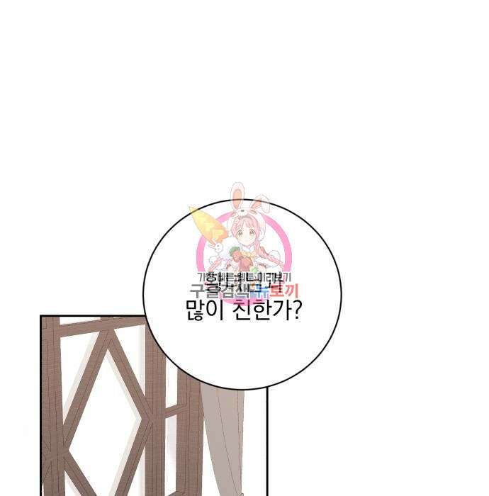 폭군님은 착하게 살고 싶어 18화 1