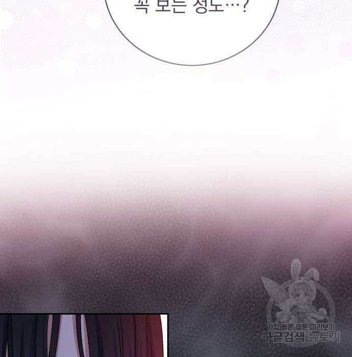 폭군님은 착하게 살고 싶어 18화 5