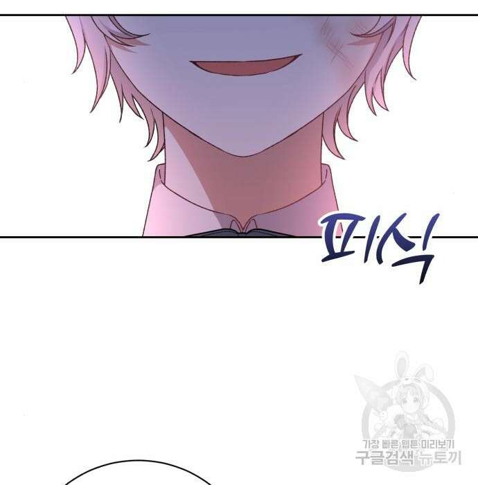 폭군님은 착하게 살고 싶어 18화 8