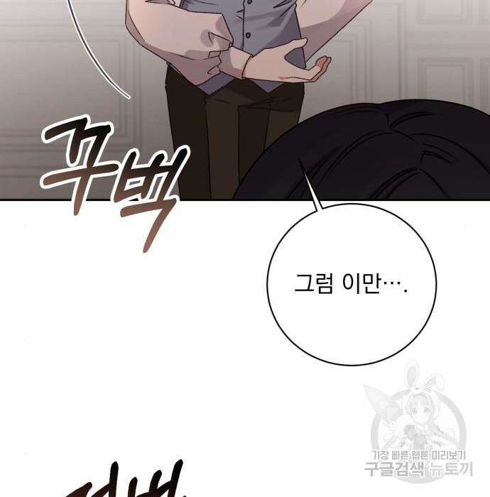 폭군님은 착하게 살고 싶어 18화 10