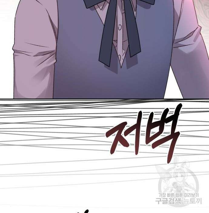 폭군님은 착하게 살고 싶어 18화 12