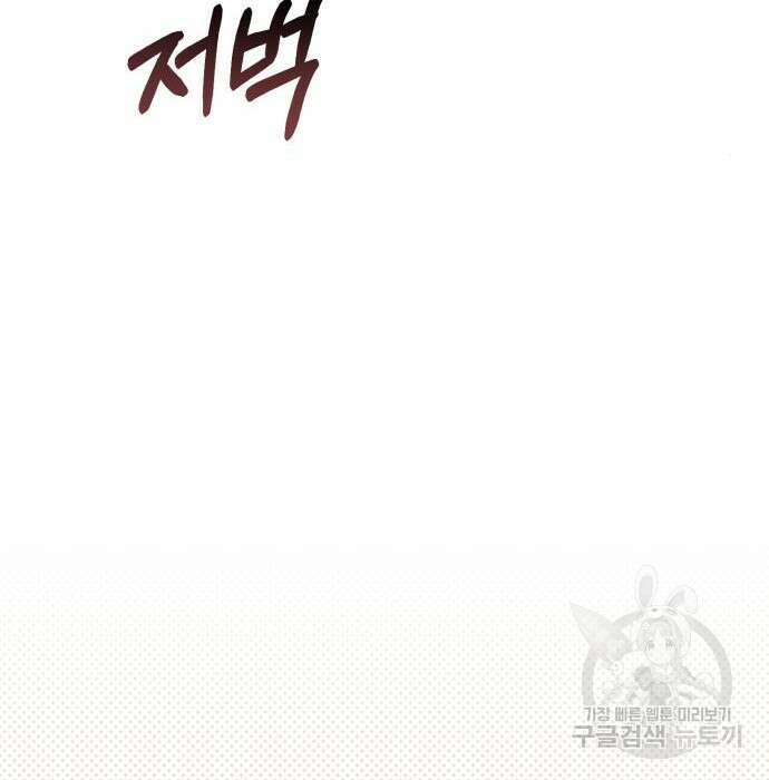 폭군님은 착하게 살고 싶어 18화 13