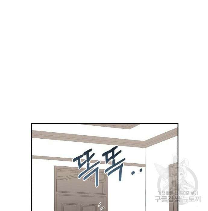 폭군님은 착하게 살고 싶어 18화 20