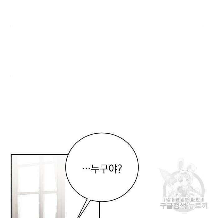 폭군님은 착하게 살고 싶어 18화 22