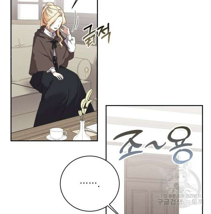 폭군님은 착하게 살고 싶어 18화 23