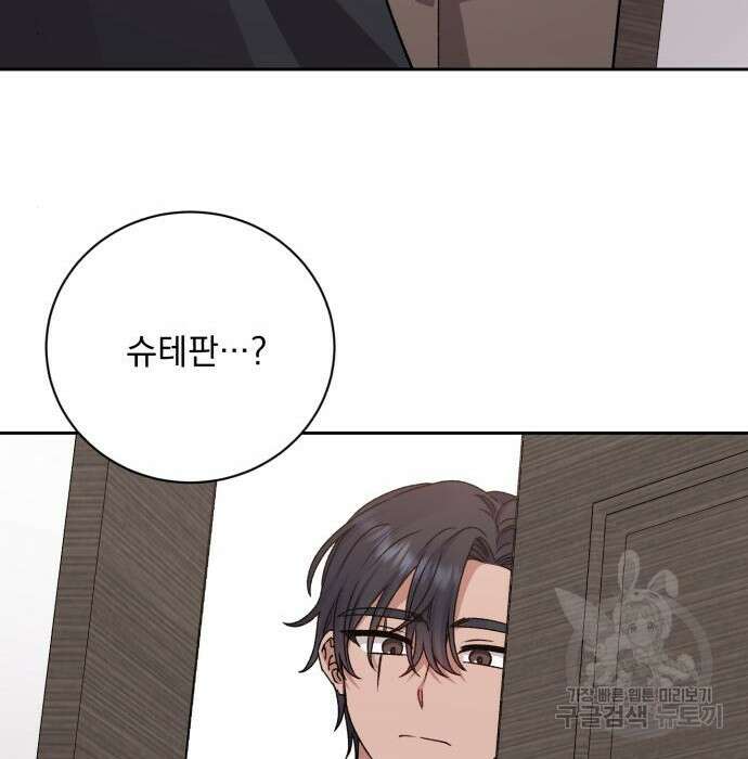 폭군님은 착하게 살고 싶어 18화 27