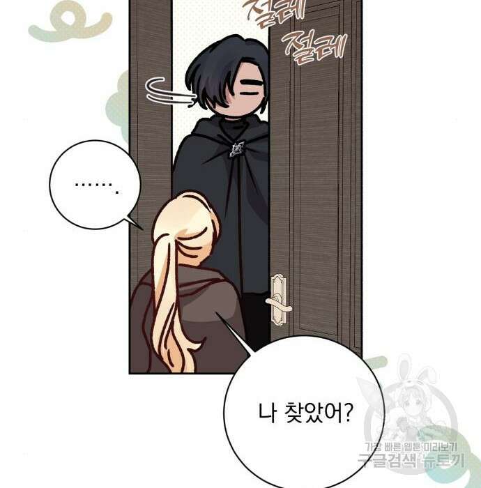 폭군님은 착하게 살고 싶어 18화 30