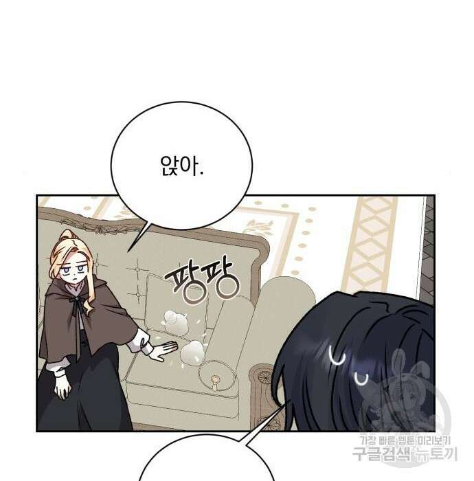 폭군님은 착하게 살고 싶어 18화 34