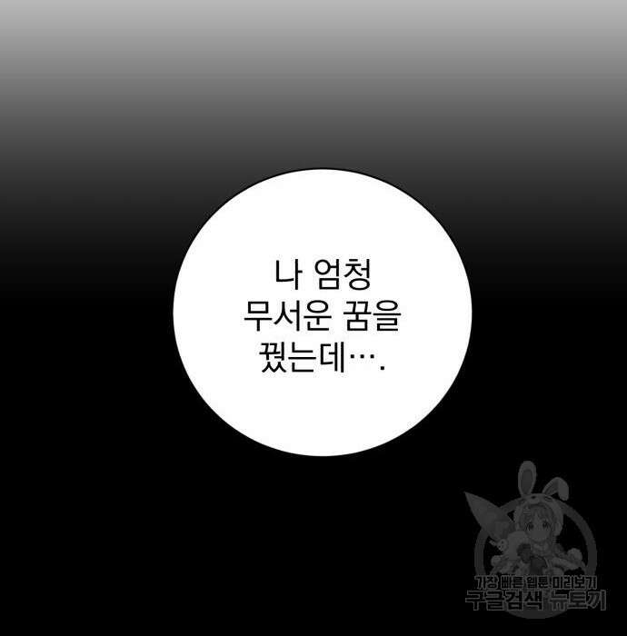 폭군님은 착하게 살고 싶어 18화 43