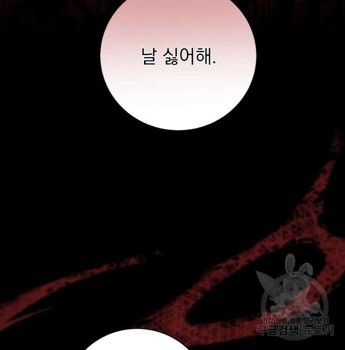 폭군님은 착하게 살고 싶어 18화 49
