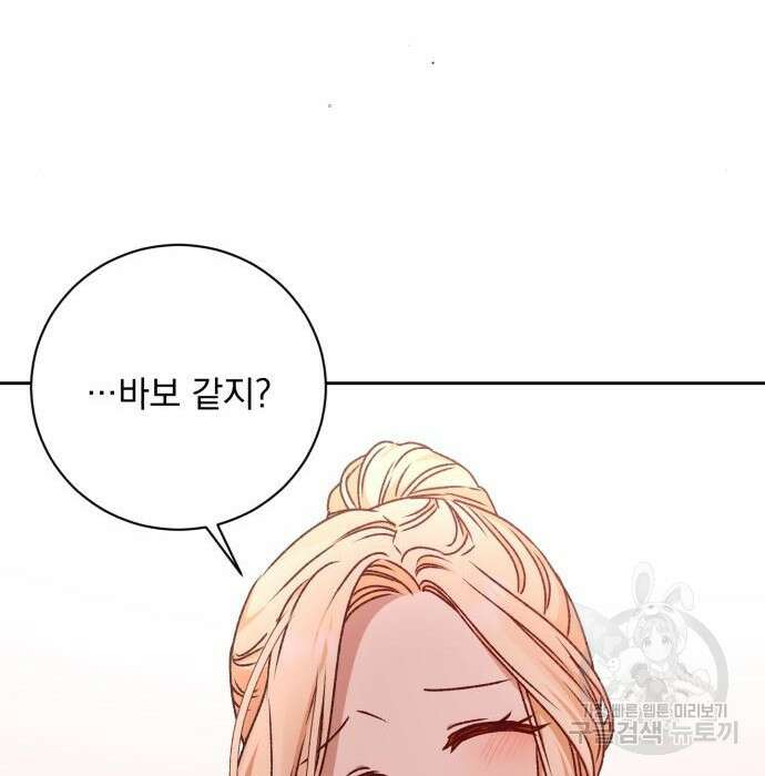 폭군님은 착하게 살고 싶어 18화 63