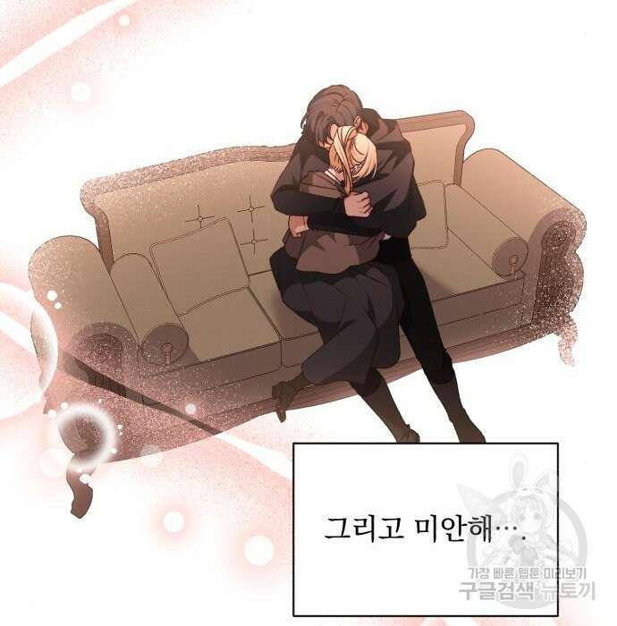 폭군님은 착하게 살고 싶어 18화 73