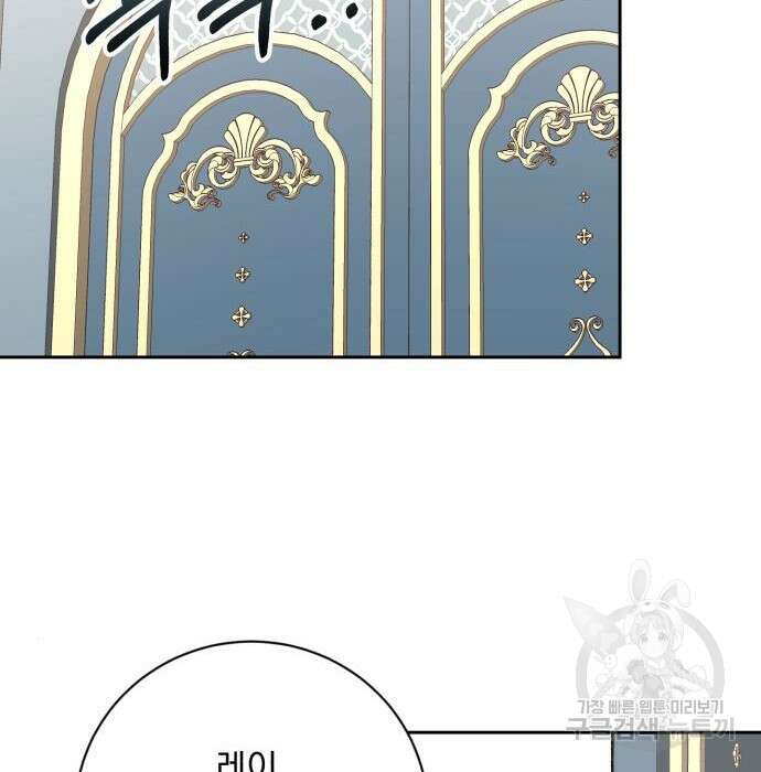 폭군님은 착하게 살고 싶어 18화 113