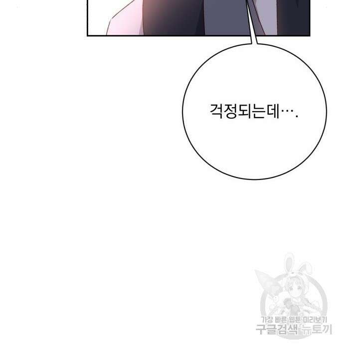 폭군님은 착하게 살고 싶어 18화 121