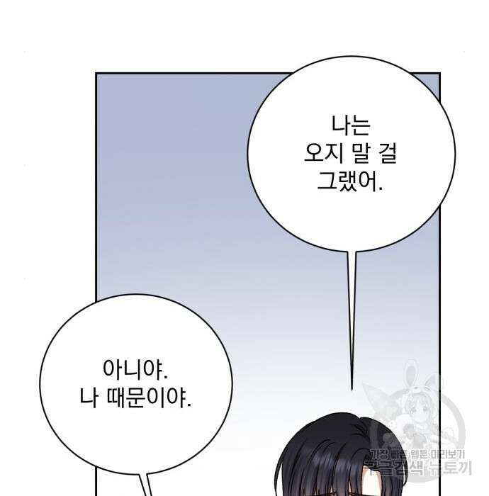 폭군님은 착하게 살고 싶어 18화 122