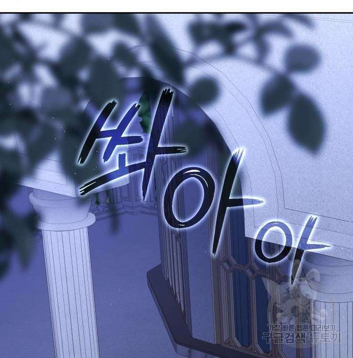 폭군님은 착하게 살고 싶어 18화 137