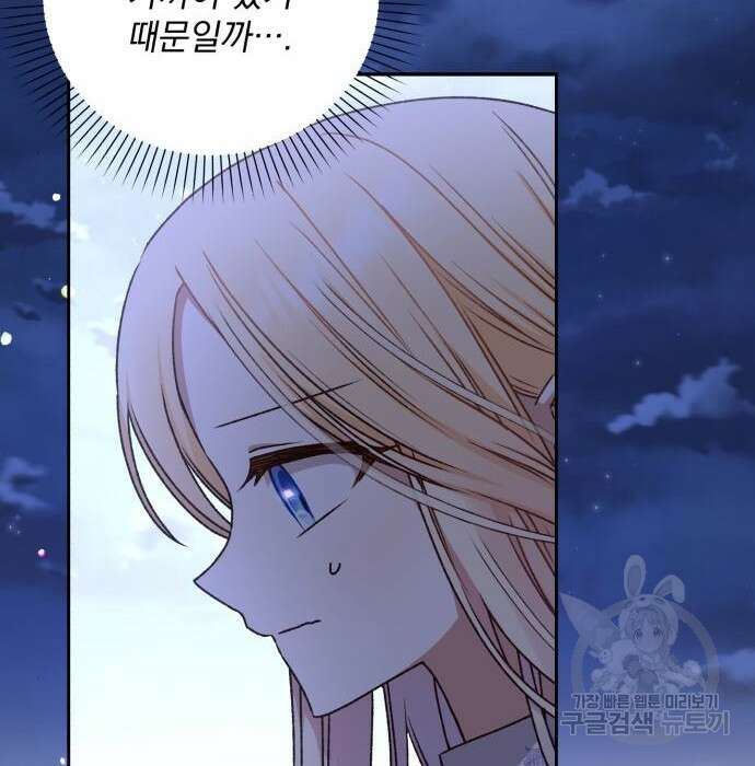 폭군님은 착하게 살고 싶어 18화 140