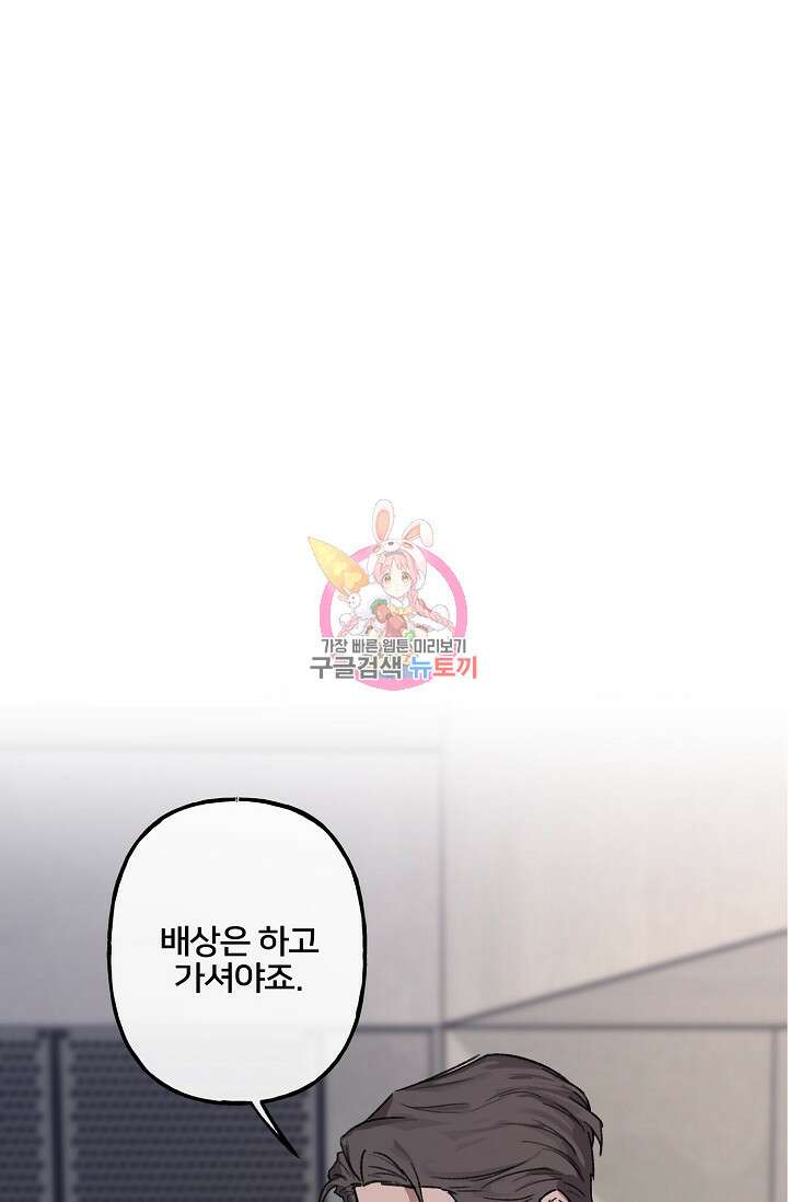 보안경고! 2화 1
