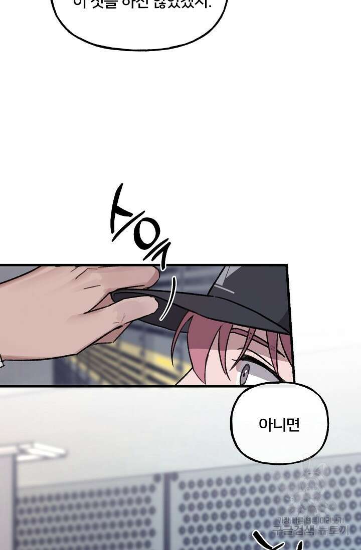보안경고! 2화 9