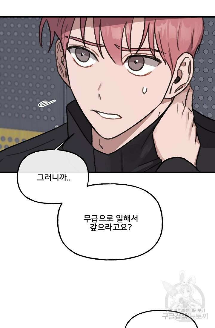 보안경고! 2화 15