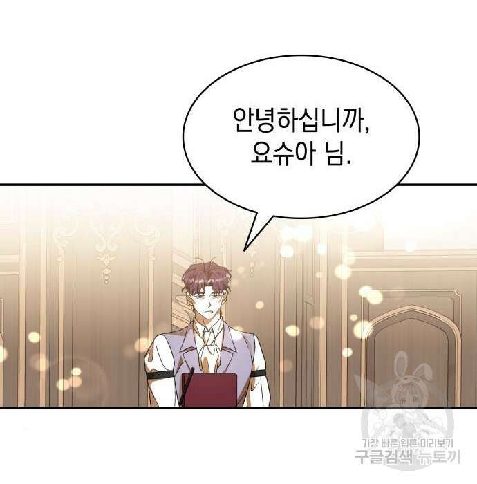 피폐물의 해피엔딩을 위하여 7화 4