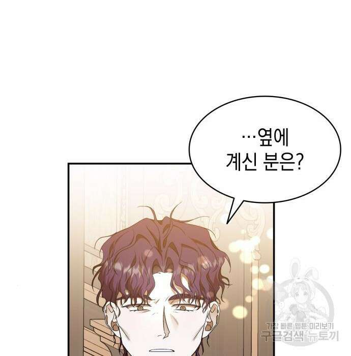 피폐물의 해피엔딩을 위하여 7화 5