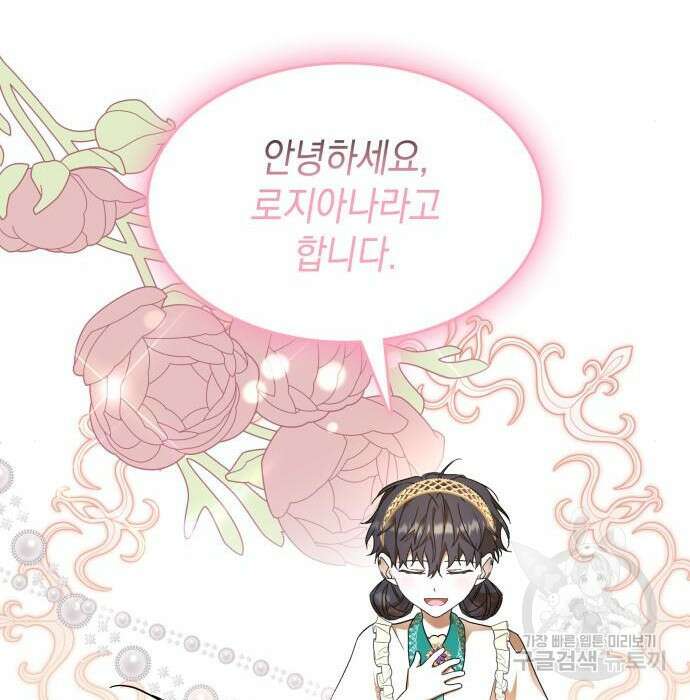 피폐물의 해피엔딩을 위하여 7화 7