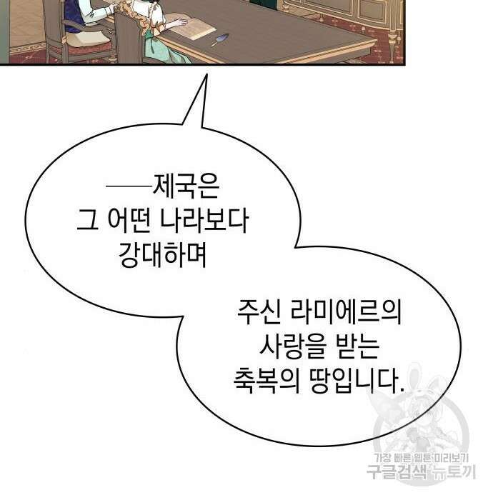 피폐물의 해피엔딩을 위하여 7화 13