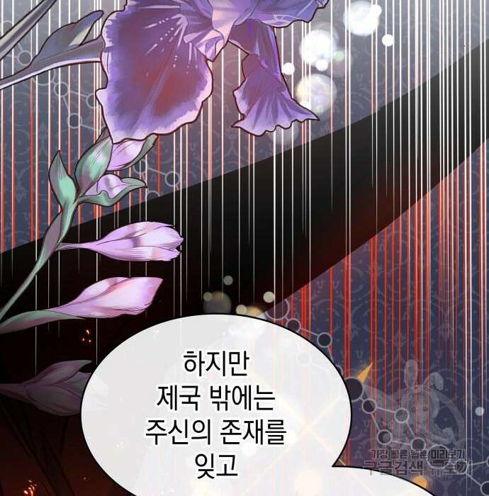 피폐물의 해피엔딩을 위하여 7화 15