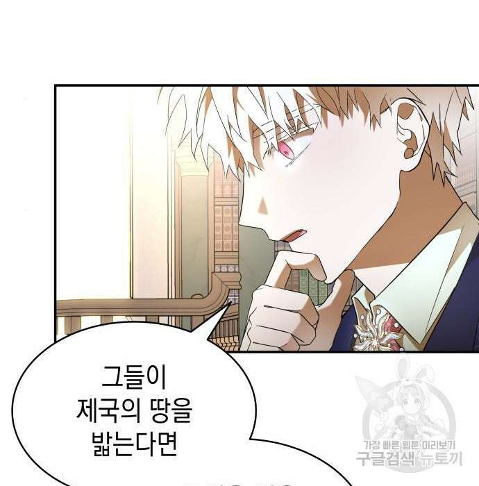 피폐물의 해피엔딩을 위하여 7화 23