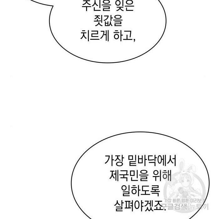 피폐물의 해피엔딩을 위하여 7화 24