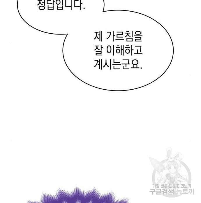 피폐물의 해피엔딩을 위하여 7화 26
