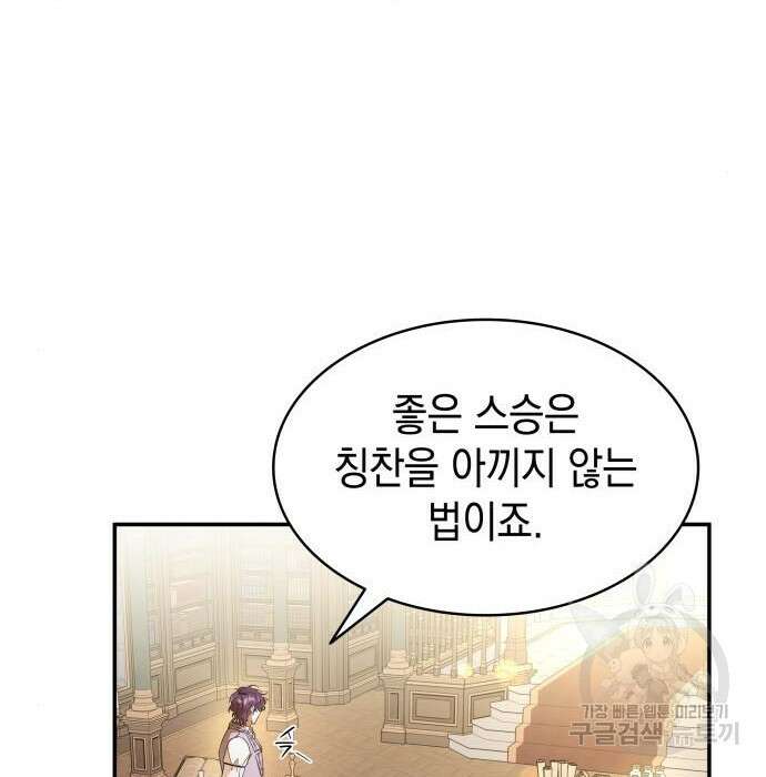 피폐물의 해피엔딩을 위하여 7화 28