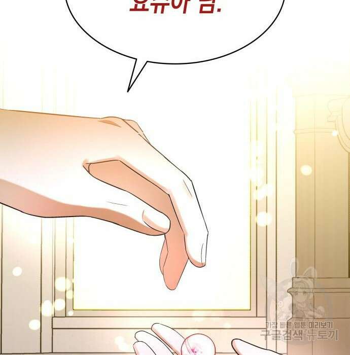 피폐물의 해피엔딩을 위하여 7화 30
