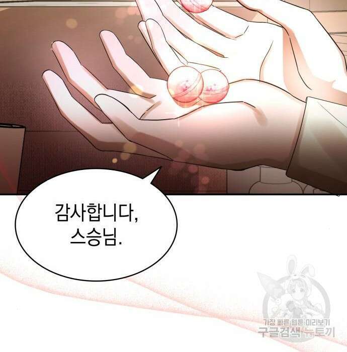 피폐물의 해피엔딩을 위하여 7화 31