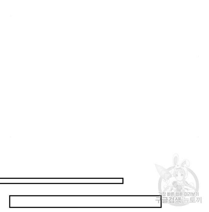 피폐물의 해피엔딩을 위하여 7화 45