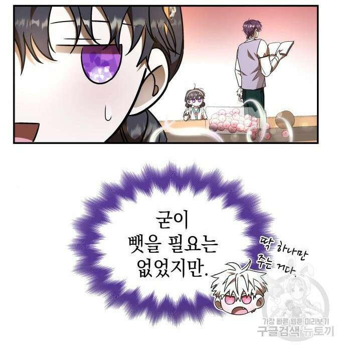 피폐물의 해피엔딩을 위하여 7화 49