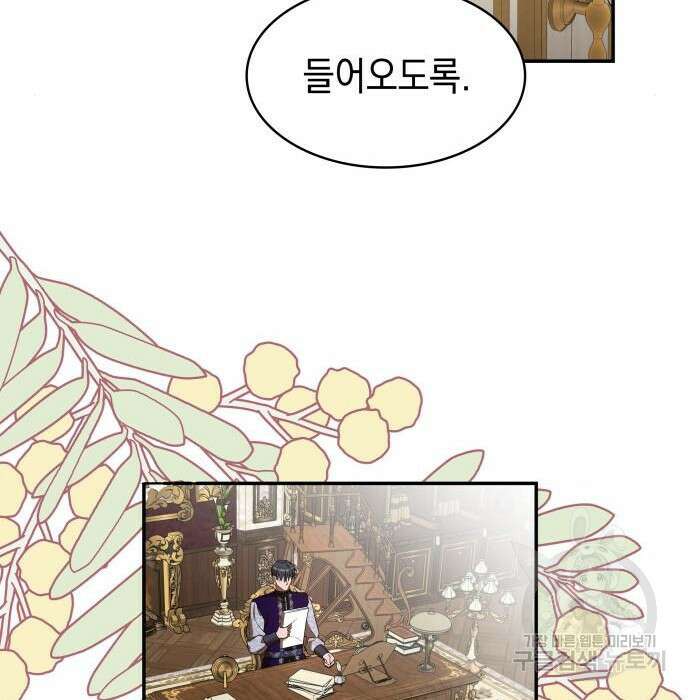 피폐물의 해피엔딩을 위하여 7화 60