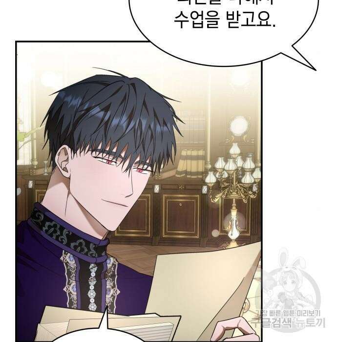 피폐물의 해피엔딩을 위하여 7화 66