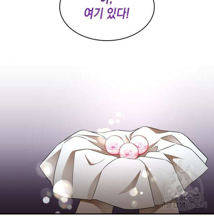 피폐물의 해피엔딩을 위하여 7화 71