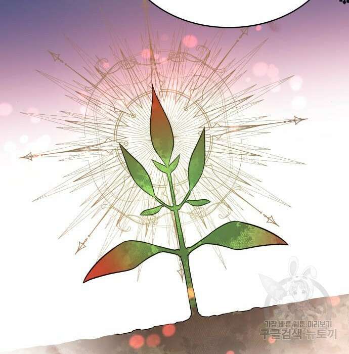 피폐물의 해피엔딩을 위하여 7화 95