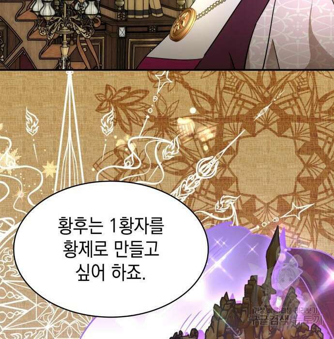 피폐물의 해피엔딩을 위하여 7화 111