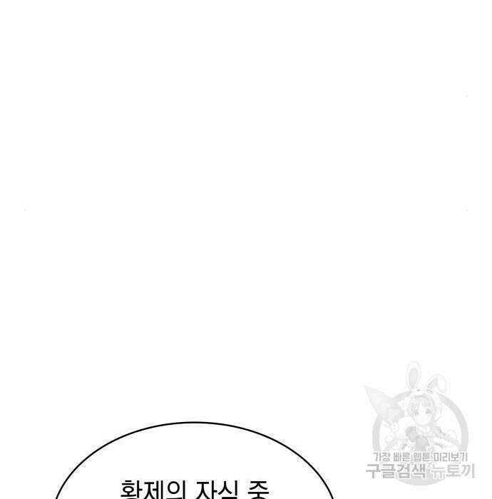 피폐물의 해피엔딩을 위하여 7화 116