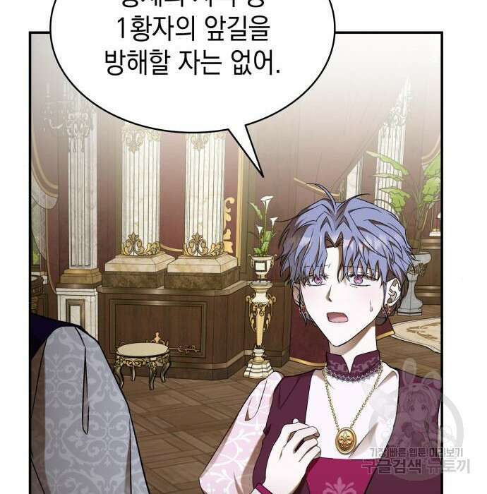 피폐물의 해피엔딩을 위하여 7화 117