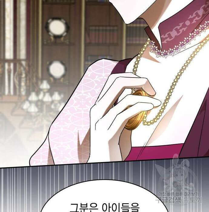 피폐물의 해피엔딩을 위하여 7화 121