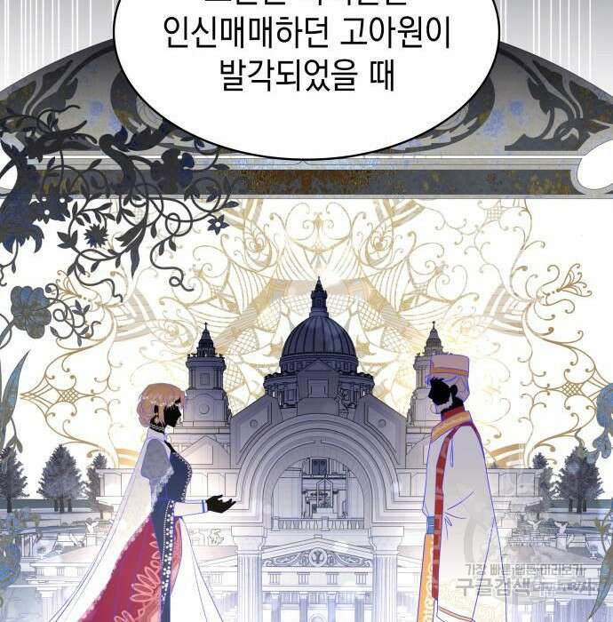 피폐물의 해피엔딩을 위하여 7화 122