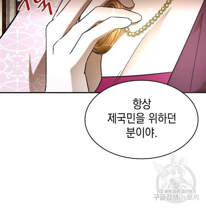 피폐물의 해피엔딩을 위하여 7화 125